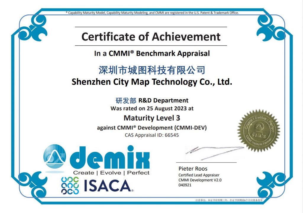 城圖科技全項(xiàng)通過CMMI三級認(rèn)證
