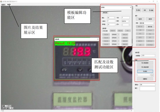 儀表智能識(shí)別讀數(shù)