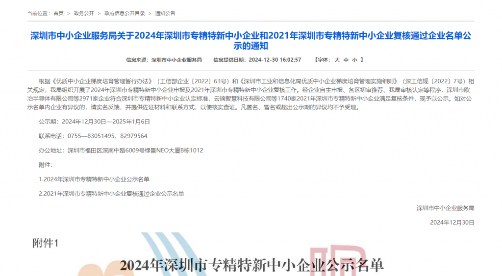 囍訊！城圖科技雙復(fù)審?fù)ㄟ^，再啟科創(chuàng)新程